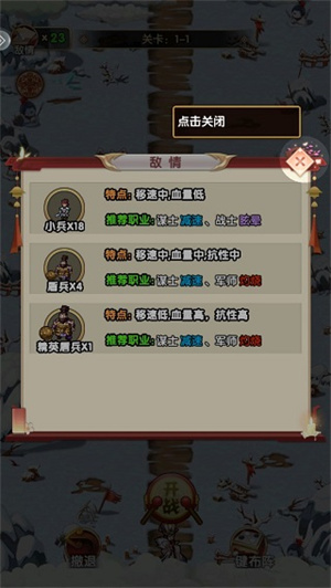 宝塔之战怎么玩截图5