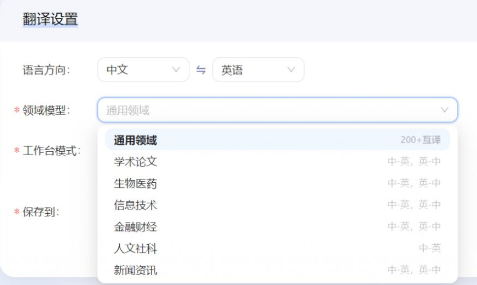 文档翻译2