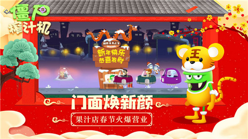 僵尸榨汁机直接购买成功版游戏介绍