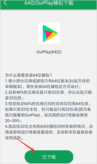 下不了游戏解决方法截图1