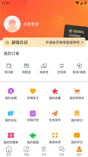 幸福葫芦岛app 第2张图片
