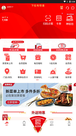使用教程截图1