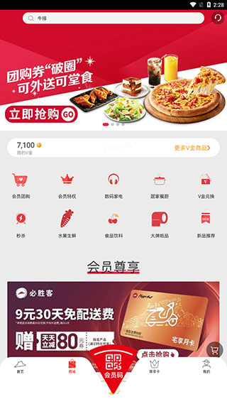使用教程截图2