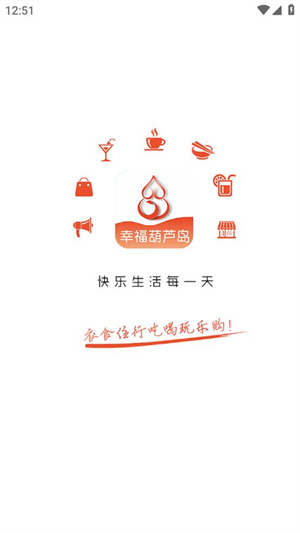 幸福葫芦岛app如何查看软件证书1