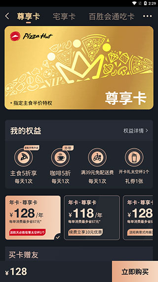 使用教程截图4