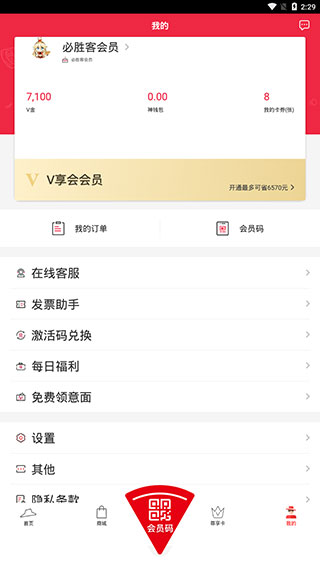 使用教程截图5