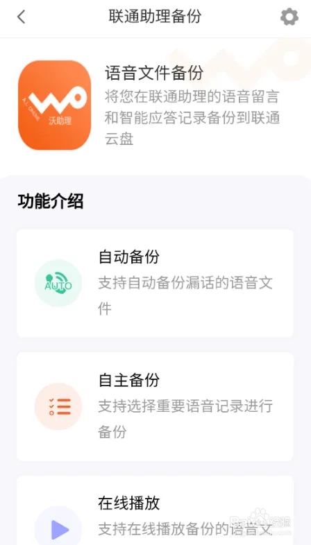 怎样查询语音留言截图1