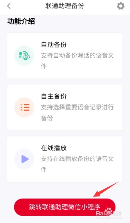怎样查询语音留言截图2