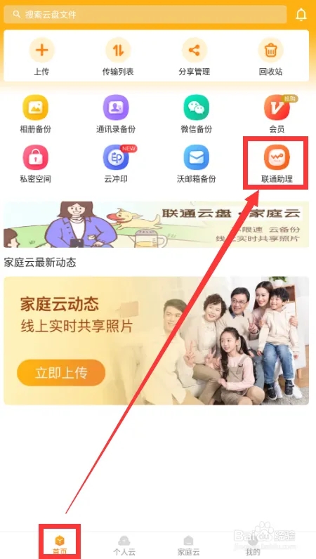 怎样查询语音留言截图4