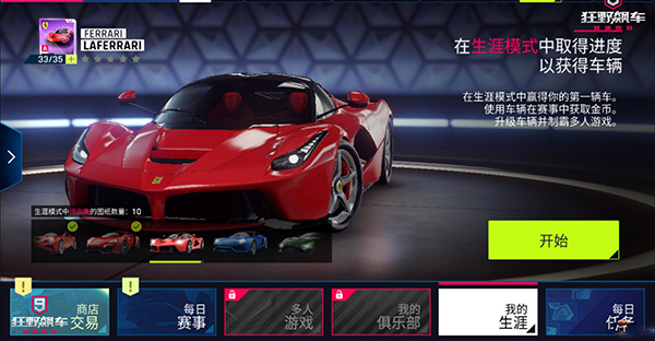 生涯模式