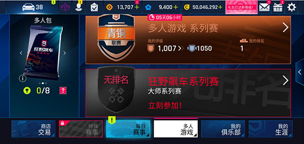 游戏攻略截图2