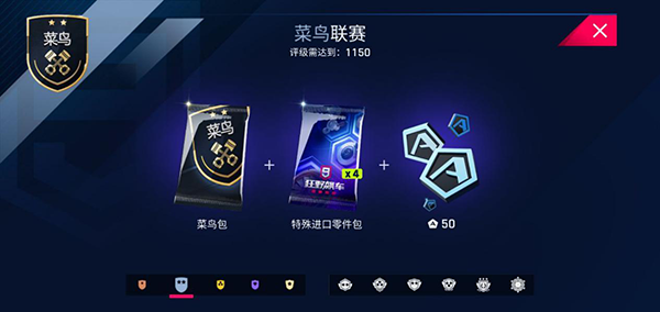 游戏攻略截图4
