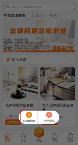 使用教程截图2
