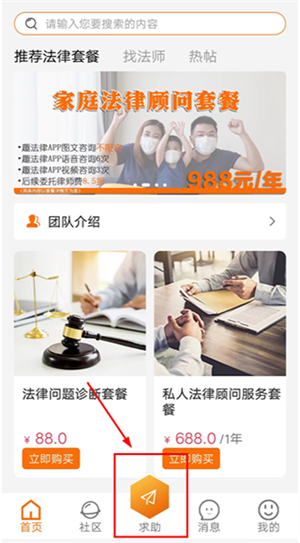 使用教程截图5