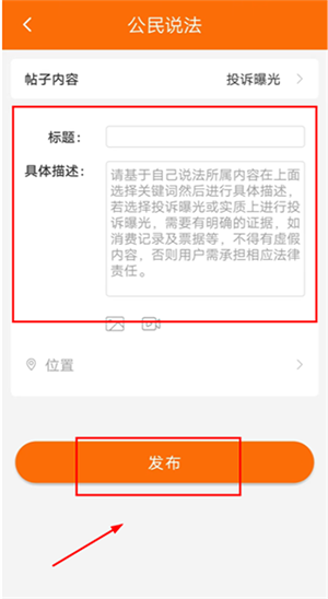 使用教程截图8