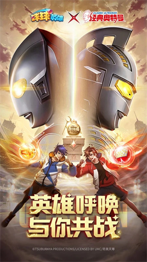 球球英雄不减反增版 第1张图片