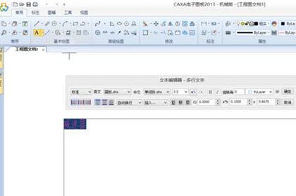 CAXA CAD电子图板 2023最新版