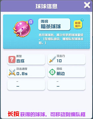 球球英雄不减反增版竞技模式攻略7