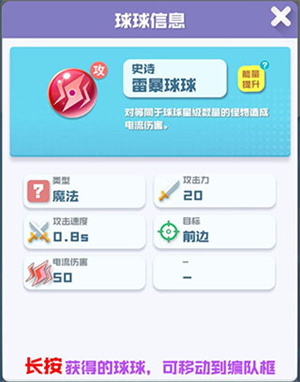 球球英雄不减反增版竞技模式攻略8