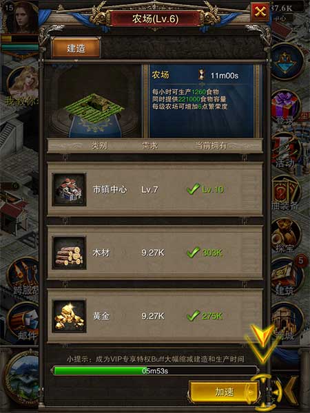 罗马帝国内置作弊菜单版怎么完成任务2