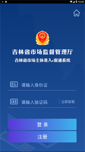 e窗通app软件使用说明10