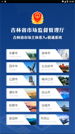 e窗通app软件特色