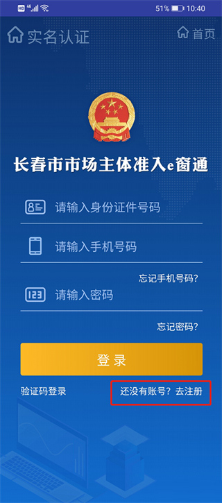 e窗通app软件使用说明3