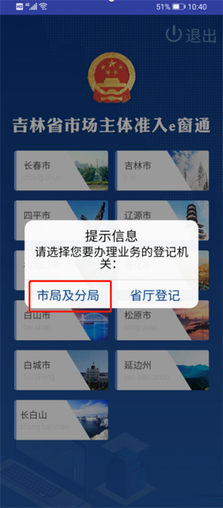 e窗通app软件使用说明5