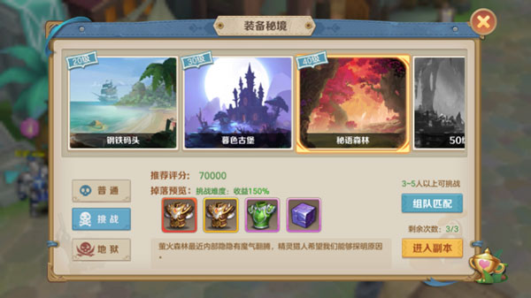 平民最强攻略截图1