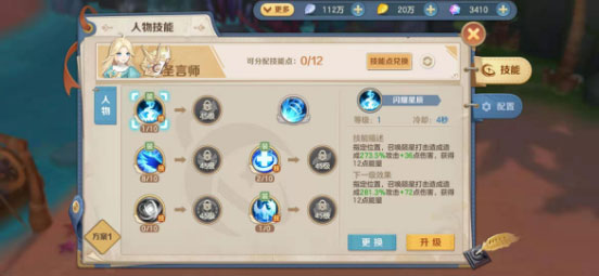 平民最强攻略截图5