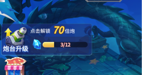 新手快速升级炮台截图1
