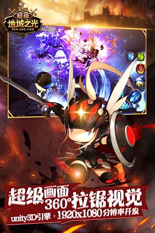 超级地城之光折扣平台 第1张图片
