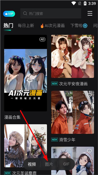 用照片进行ai绘制2