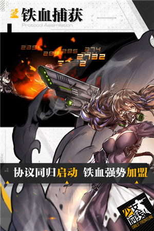 少女前线爆衣版本下载 第1张图片