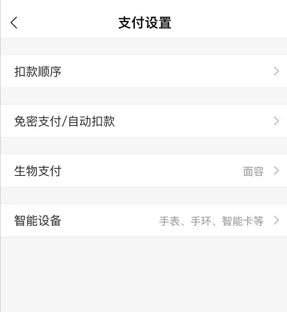 自动续费怎么取消3
