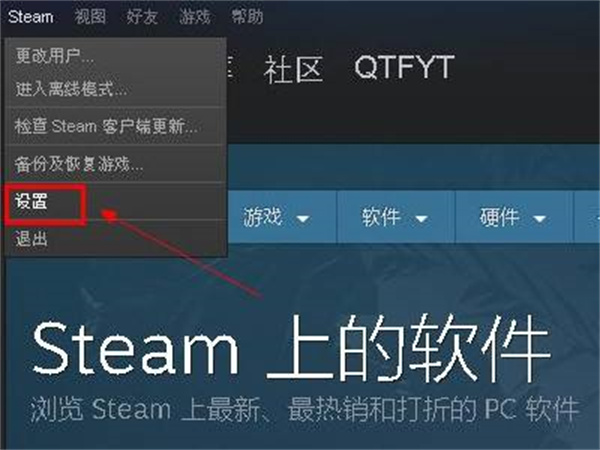 steam下载速度怎么拉满截图2
