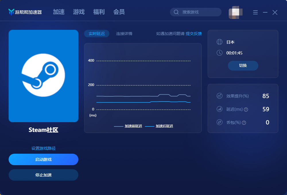 游帮帮加速器免费加速Steam的操作方法截图6