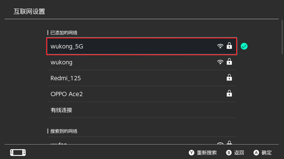 游帮帮加速器如何给Switch加速截图2
