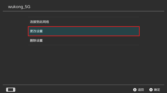 游帮帮加速器如何给Switch加速截图3