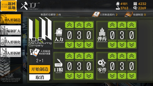 少女前线爆衣版本新手攻略2