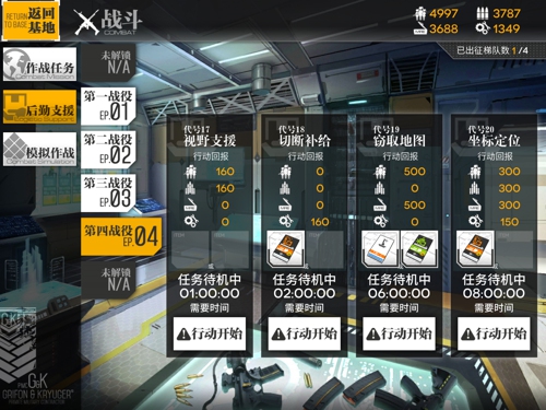 少女前线爆衣版本新手攻略5
