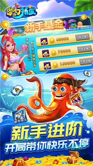 梦幻捕鱼无限金币钻石弹头版游戏特点