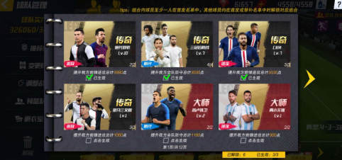 快速冲级攻略截图1
