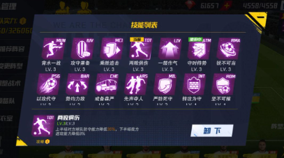 快速冲级攻略截图2