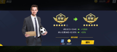 快速冲级攻略截图3