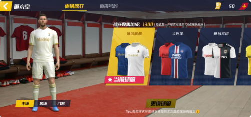 快速冲级攻略截图4
