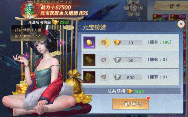 通行货币元宝获取途径指引截图2
