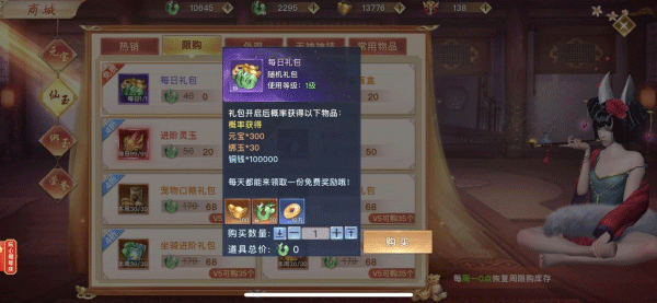 通行货币元宝获取途径指引截图3