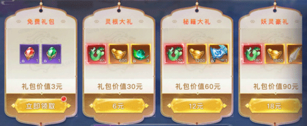 通行货币元宝获取途径指引截图5