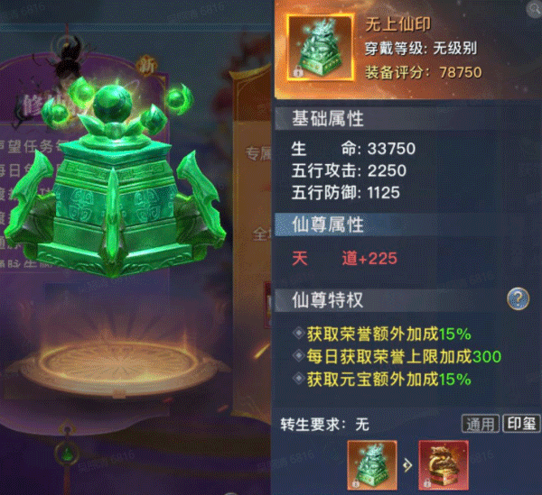 通行货币元宝获取途径指引截图6